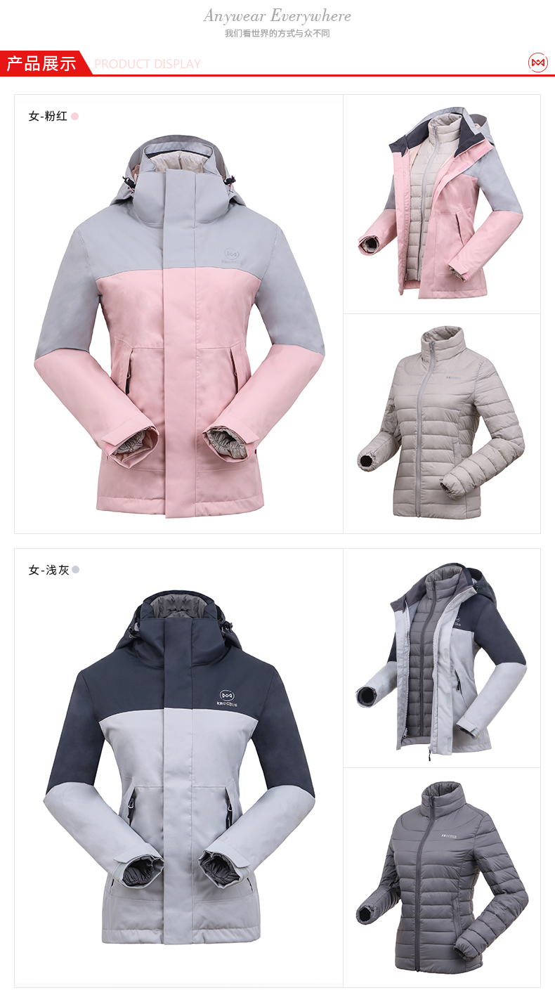 断码清仓 地球科学家 女 鹅绒内胆三合一冲锋衣 防水透湿5千 图5