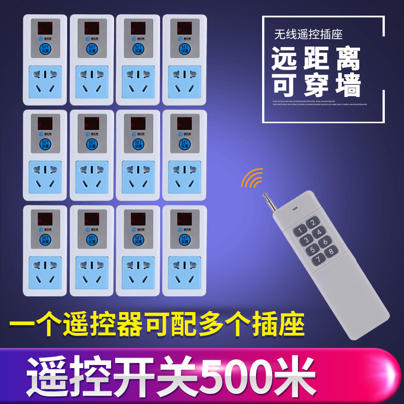 One-Control Multi-Channel Remote Control Socket 220V Household Lighting Water Pump Power Control High-Power Remote Control Switch One-Control Multi-Channel Remote Control Socket 220V Household Lighting Water Pump Power Control High-Power Remote Control Switch