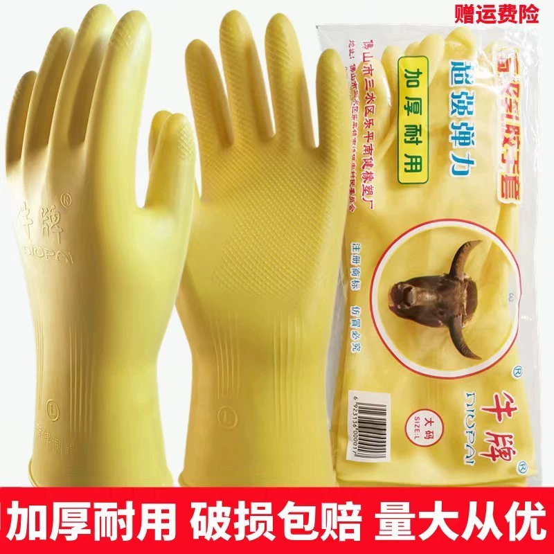 Dày Bò Thương Hiệu Cao Su Găng Tay Cao Su Thịt Bò Gân Rửa Bát Chống Thấm Nước Chống Trơn Trượt Giặt Cao Su Da Nhựa Công Việc Bảo Hiểm Lao Động găng tay không bột bao tay y tế không bột