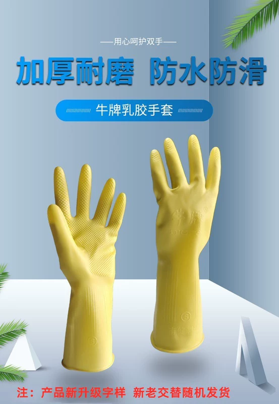 Dày Bò Thương Hiệu Cao Su Găng Tay Cao Su Thịt Bò Gân Rửa Bát Chống Thấm Nước Chống Trơn Trượt Giặt Cao Su Da Nhựa Công Việc Bảo Hiểm Lao Động găng tay không bột bao tay y tế không bột