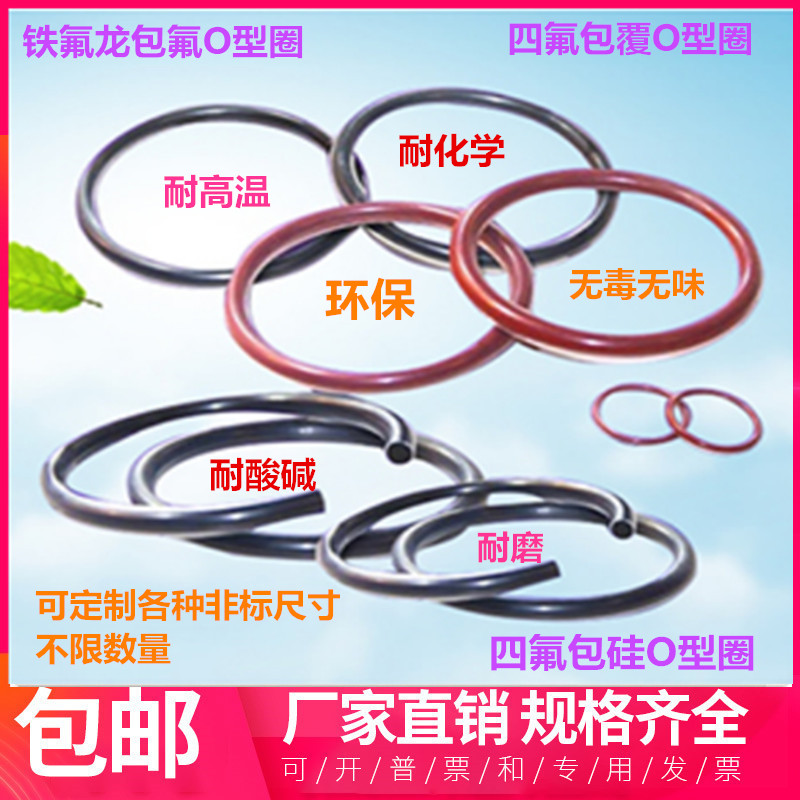 High temperature resistant chemical corrosion perfluorinated ether FFKM Teflon O-ring Teflon cladding fluorosilicone PTFE sealing ring