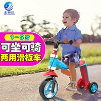 Jin Yuda 1-2-3 tuổi trẻ tay ga cân bằng trơn trượt Trẻ có thể đi xe trượt trẻ mới biết đi - Smart Scooter xe thăng bằng saro