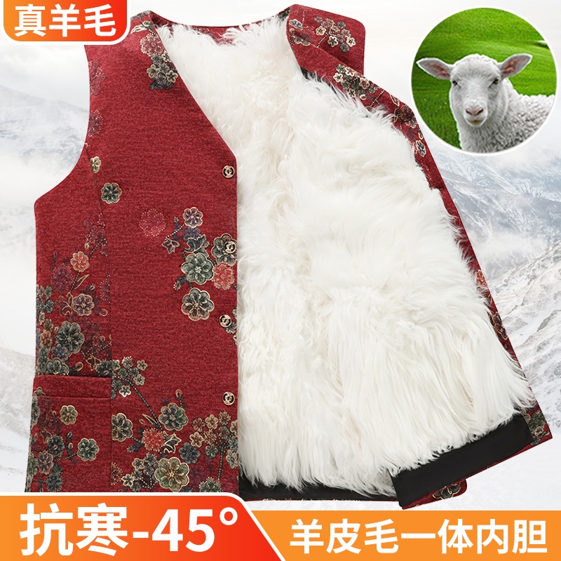 Mother and Grandmother's Autumn and Winter Wool Vest for Middle-Aged and Elderly Women, Fur Integrated Vest, Warm and Thickened Sheepskin Vest