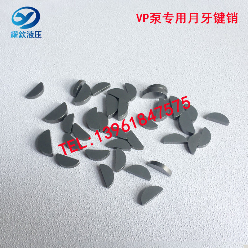 Hydraulic vane pumps VP-08 15 20 30 40 40 tooth shaped keypin semi-circular key pin oil pump C shaped keypin