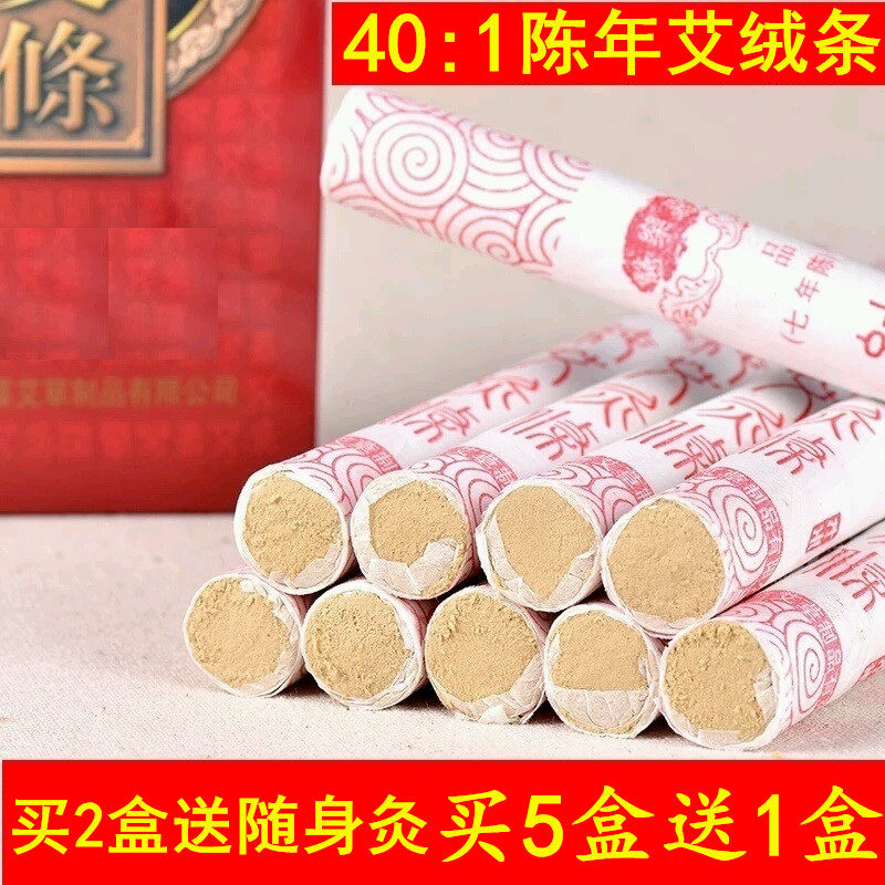 Nanyang Medical Legia Seven years Chen Ai Moxibustion Strips of Moxibustion Strips Home Gynecological Palace Cold Gold Aimeiai Cashmere column