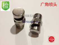 Nozzle Stainless steel wide angle fan nozzle Metal nozzle Side spray nozzle High pressure nozzle CC1 81 points 2 points 1 4