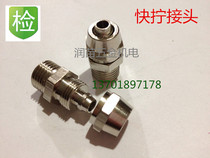 Metric quick screw joint copper quick screw outer wire straight fast Ning M5M6M8-4 * 6*8 1 points-4 2 points-6 3 points-8