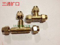 Copper pipe tee Bell mouth tee aluminum pipe joint flared tee * 6*8*10*12*16 expansion 6 35*13