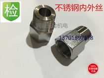 Thick 304 stainless steel hexagonal wire nei external screw joint reducer reducer reducer nei external screw 1 fen 2 fen 3 fen