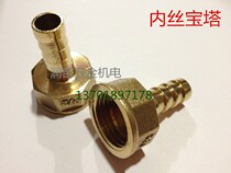 Copper internal tooth pagoda joint pipe hose joint water pump inner silk pagoda nozzle 4 points 2 plug 6*8*10*12*14