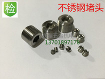 Stainless steel hexagon socket M3M4M5M6M8M10M12M14M16M18M20M22M24M27PT1 16