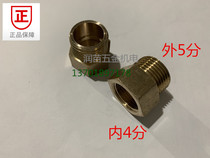 Copper inner and outer wire joints inner 4 minutes outer 5 minutes inner 1 2 variable diameter large and small head reducer Adapter 4 points X5 tap