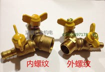 Yongdexin full copper ball valve quick plug valve double outer wire ball valve loose knot Ball Valve Butterfly handle three-way ball valve 4 points