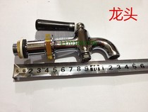 Electric faucet insulation bucket faucet water tank switch hot water open faucet Lotus plum high temperature milk tea water nozzle 3X6