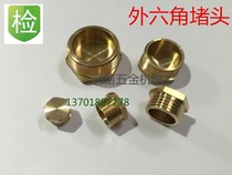 Copper plug brass outer hexagonal Plug Plug Plug Plug cap hexagon Plug 1 inch 2DN32 M24 * 1 5