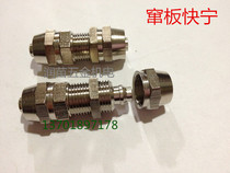Quick screw joint cap quick screw through plate quick screw joint 6 8 10 12 6X8 blow plate joint partition gas pipe joint