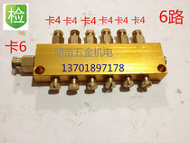 Oil drain distributor 5-position TK-type distributor oil distributor adjustable oil drain 1 in 5 out ferrule type oil circuit distributor