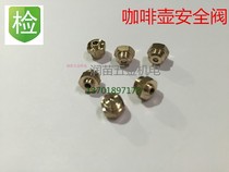 Coffee maker safety valve nozzle pressure valve pressure relief valve valve coffee maker special valve M8 * 0 75