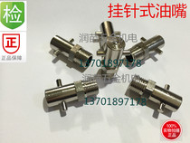 Copper hanging needle nozzle Copper grease nozzle t hanging needle grease head Grease nozzle Hook-on oil gun head G1 8