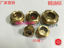 Factory direct copper oil Standard Oil mirror round oil standard hexagonal screw-in oil standard M27 X1 5M 10X1
