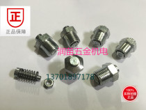 Pressure relief valve relief valve relief valve relief valve pressure relief valve pressure relief nozzle JB ZQ4528 bleed valve 1 minute 1 82 points