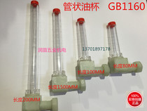 Plastic tubular level gauge oil Standard L type level gauge j right angle oil gauge oil cup oil window M16X1 5L100L120