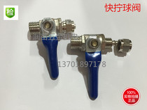 Ball valve quick twist 1 4 quick screw external teeth straight water dispenser water purifier filter 2 plug 6 insert 84 plug 6-8