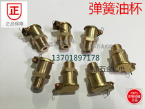 Copper nozzle Copper oil cup Copper spring cover Oil cup Clamshell oil cup M12X1 25 M10*1 M8*1M6*1