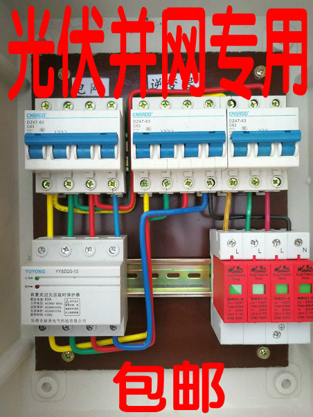 Photovoltaic merge cage solar power distribution box 220380v self-inspection pressure closing loss pressure tripping
