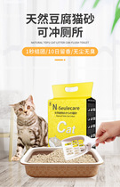Tofu Cat Sand Non-Bentonite Deodorant Dust-free Junction Water Suction can flush toilet Preserved Green Tea Original Taste Water Honey Peach 6L