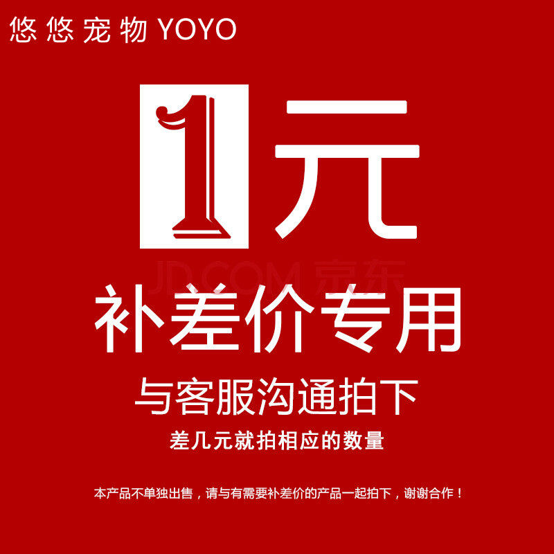 Postage special post-difference overconnection shipping costs Premium Beat 1 Yuan 1 beat for a few Yuan to shoot a few pieces