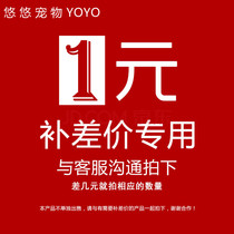 Postage special post-difference link shipping costs Difference Exclusive Shooting 1 Yuan 1 shooting A few Yuan to shoot a few pieces