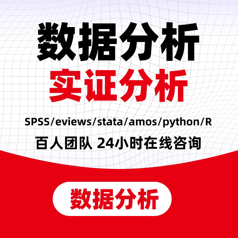 24-Hour Delivery/Data Analysis/Evidence-Based Analysis/Model Building/Path Analysis/Structural Model Analysis