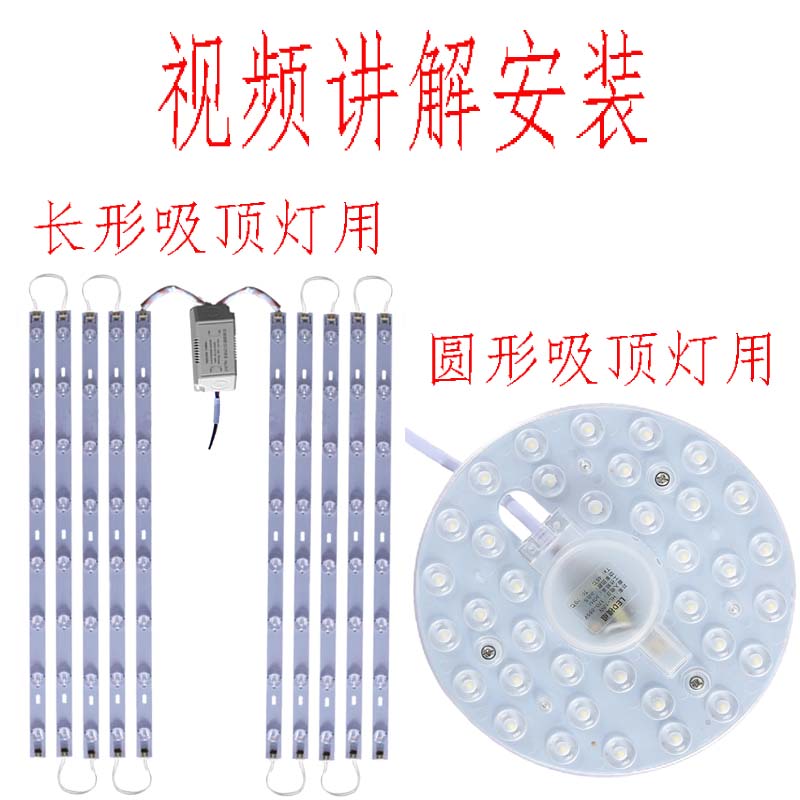 LED ceiling lamp Strip Strip Wick living room lamp three-color variable light white two-color replacement magnet adsorption lens