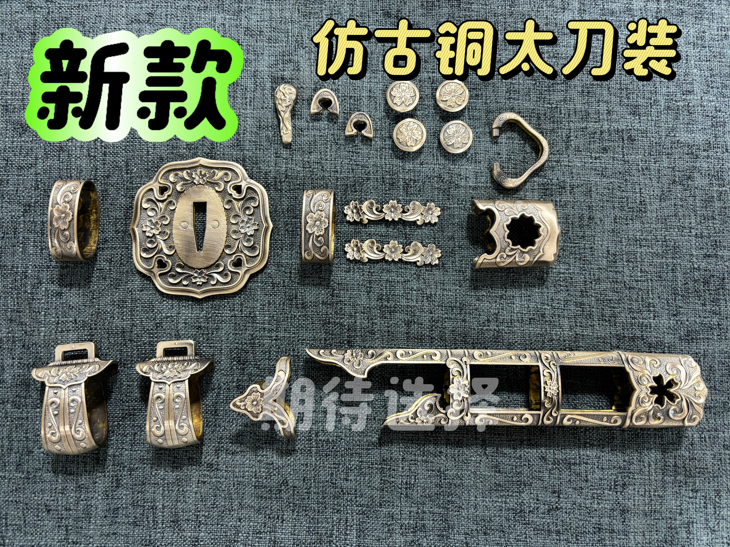 樱花绽放：新款日本太刀装具的鎏金美学