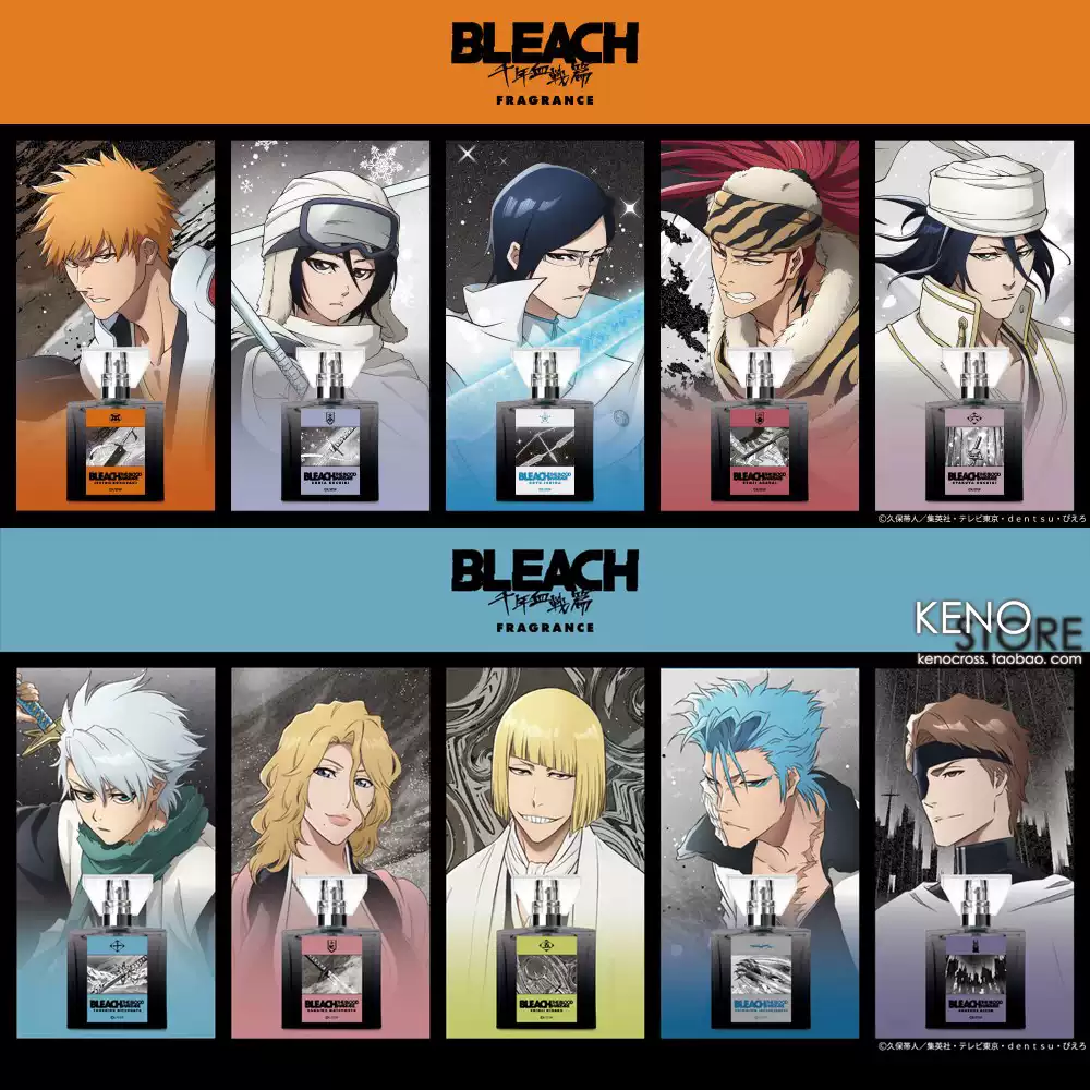 現貨死神BLEACH香水千年血戰篇一護藍染白哉primaniacs聯名周邊