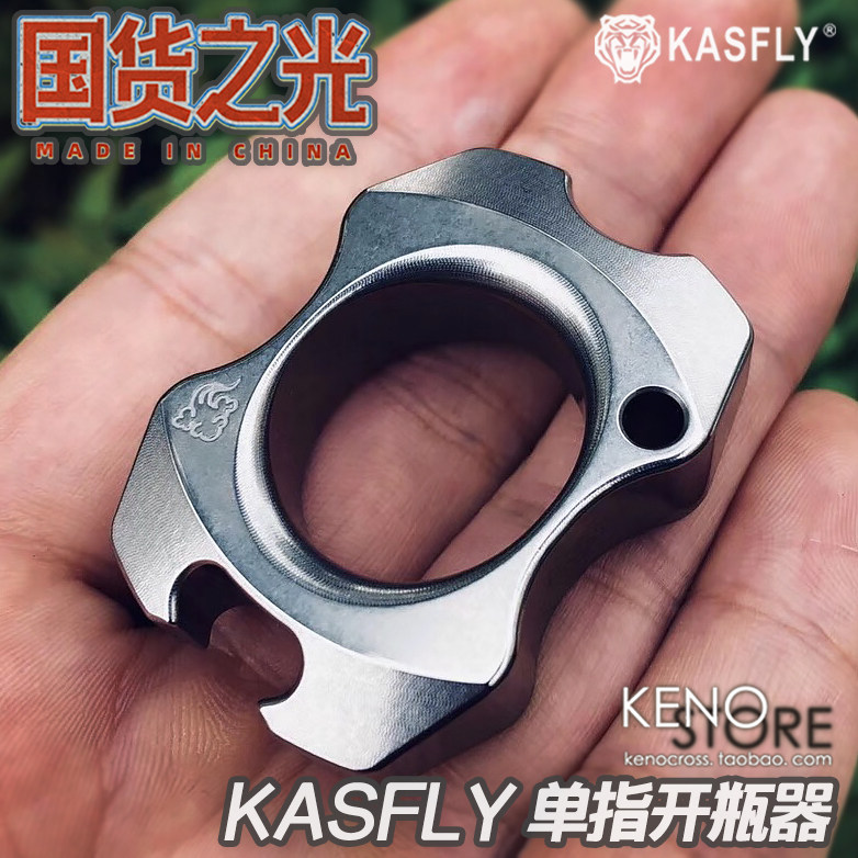 KASFLY Caesar finger Tiger EDC titanium alloy luminous bottle opener pea pod portable single finger bottle screwdriver self-defense