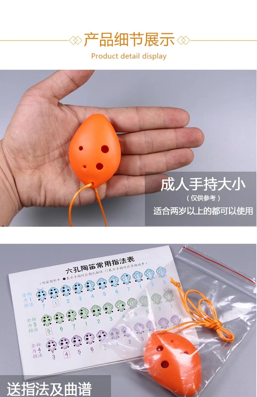 Sáu lỗ Ocarina plastic SC có thể điều chỉnh 6 lỗ treble C giai điệu cho người mới bắt đầu Giới thiệu Ocarina trẻ mới bắt đầu nhạc cụ giác ngộ - Nhạc cụ dân tộc đàn cổ cầm