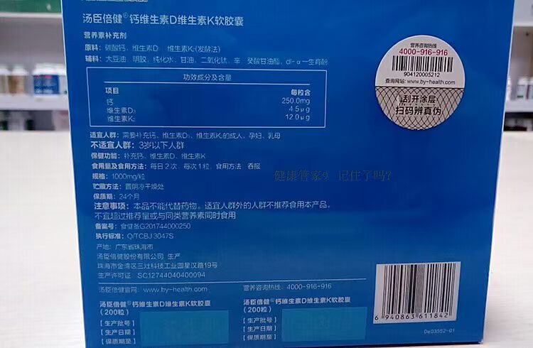 [400 viên] Tomson lần sức khỏe chất lỏng canxi vitamin D vitamin K trẻ em trung niên sản phẩm sức khỏe người lớn D3 - Thực phẩm dinh dưỡng trong nước tảo nhật