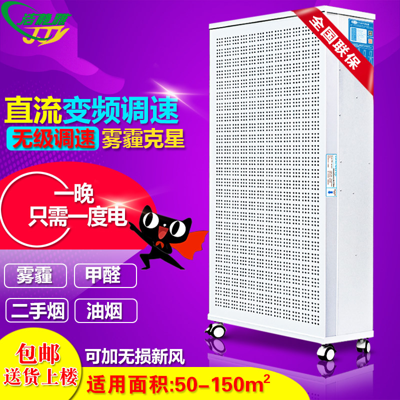 ffu air purifier DC fresh fan chess and card room Internet café home efficient removal of second-hand smog industrial grade