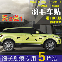 Car cover Scratch Sticker personality cute body decoration footprint feather butterfly flower scratch car sticker
