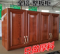Set to make full aluminum alloy Kitchen Hanging Cabinet Wall Cabinet Hung Wall Locker cabinet Wardrobe Shoes Cabinet Balcony Cabinet environmentally friendly and waterproof
