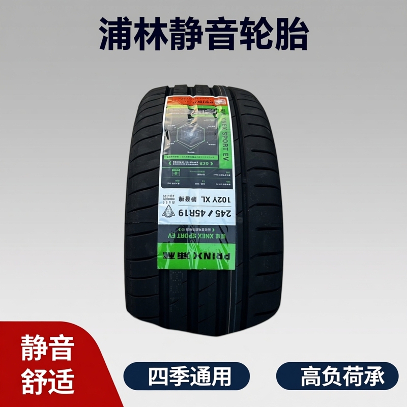 Brand New Tire Electric Vehicle Hh1 Electric Vehicle Silent Cotton Tire 225 235 245/25545 50 55R17/19/20/21 Brand New Tire Electric Vehicle Hh1 Electric Vehicle Silent Cotton Tire 225 235 245/25545 50 55R17/19/20/21