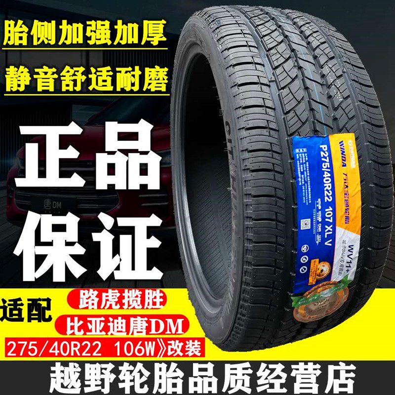 Haida Budweiser thickened tires 25545r21295 35 285 265 275 40R22 24540r50 20