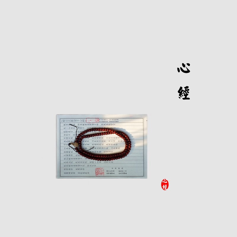 He Lingwu) (Heart Sutra) Copy page