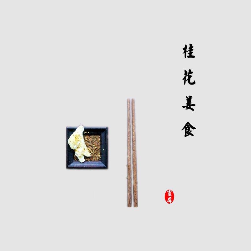 He Linghu) (Osmanthus ginger food) Rock sugar Honey sugar ginger snacks Ginger slices handmade tea