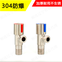 304 stainless steel angle valve water heater anti-explosion angle valve toilet water stop valve kitchen surface basin hot and cold tap angle valve
