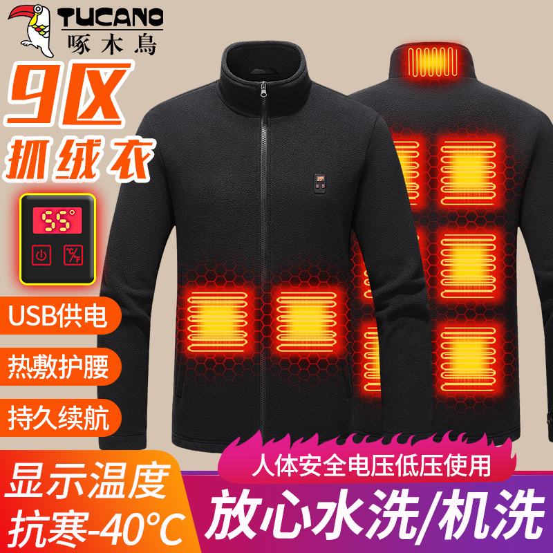 Woodpecker Smart Electric Heating Fleece Jacket for Men, Temperature-Controlled Self-Heating Clothing, Winter Cold-Proof Polar Fleece Jacket