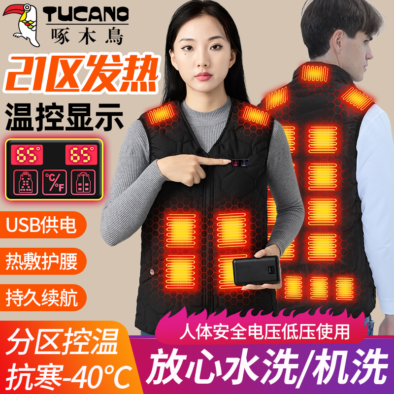 Woodpecker intelligent heating waistcoat male electric heating vest lady elderly body electric heating charging canon shoulder winter-Taobao