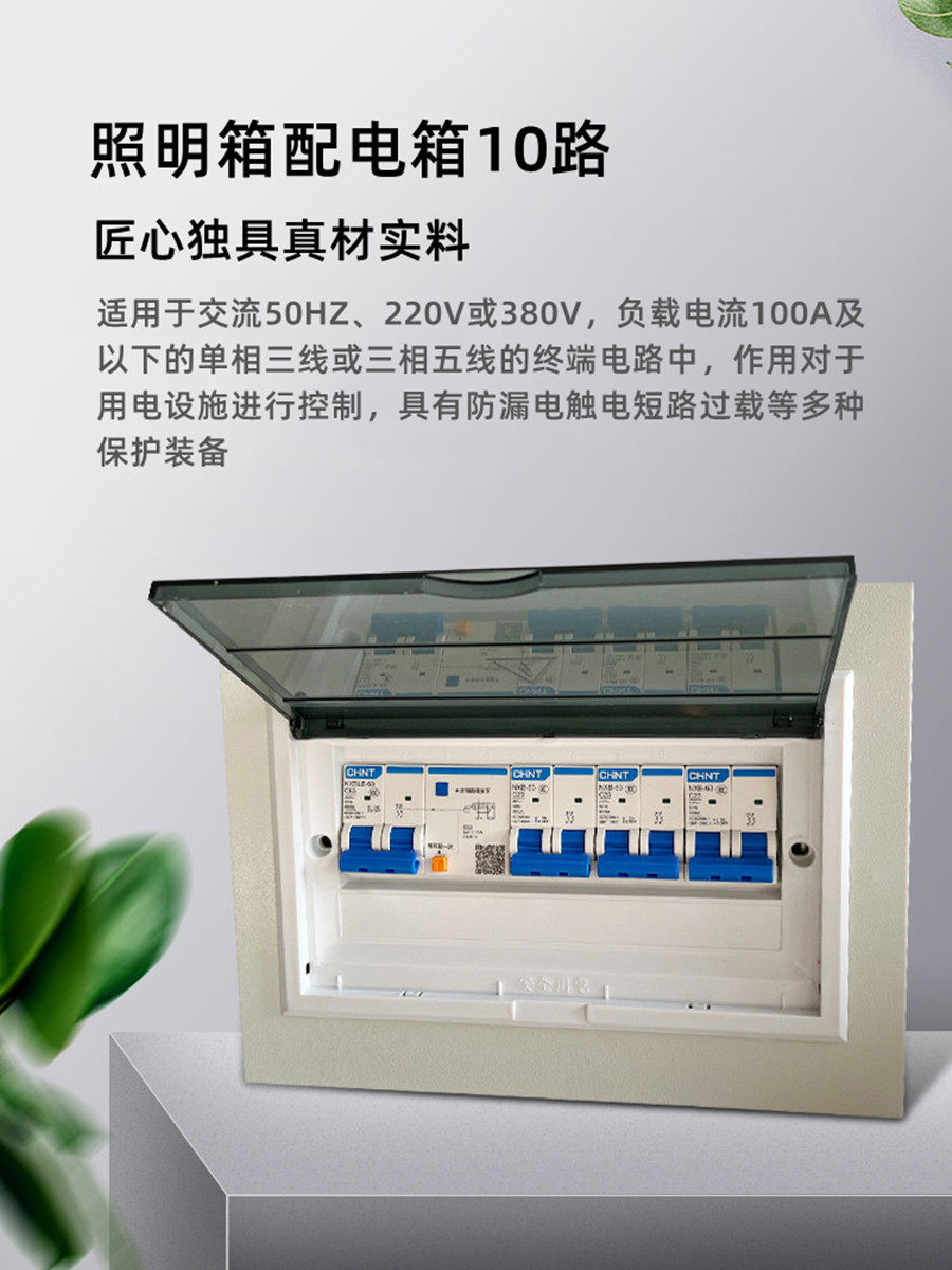 Kemeidi Pz30 Lighting Distribution Box Household Circuit Breaker Box Indoor Circuit Breaker Meter Box Plastic Strong Current Box 12